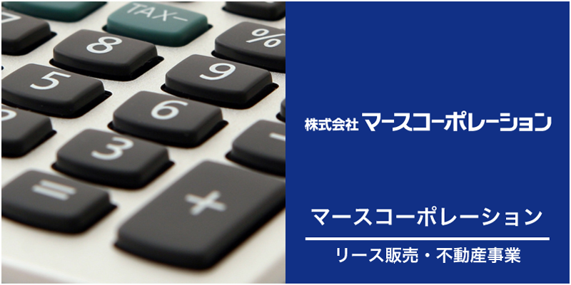 株式会社マースコーポレーション