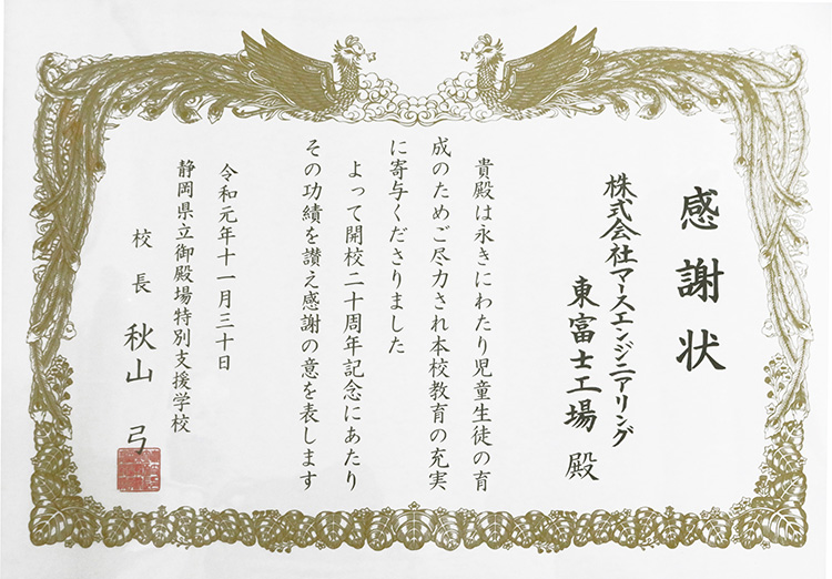 ベルマーク寄付活動