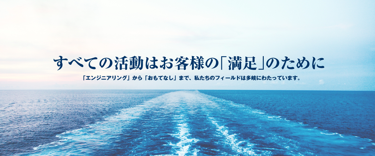 マースグループホールディングス